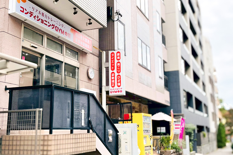 通いやすいロケーション